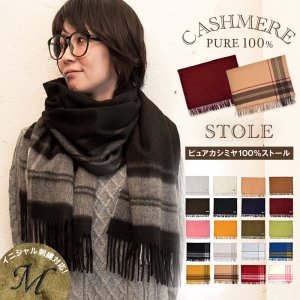 モンターニュ（MONTAGNE.） マフラー