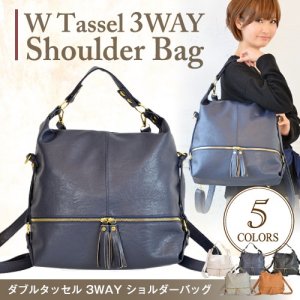 ボールビーン（BOULE BEAN） 3wayバッグ