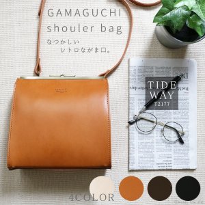 タイドウェイ（TIDEWAY） がま口ショルダーバッグ