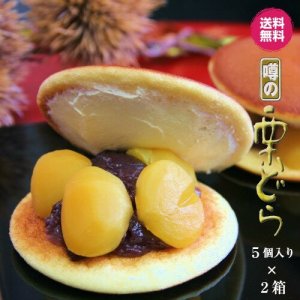 御菓子処 餅信 どら焼き