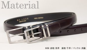 【コードバン】WE LUCK　日本製　高級ドレスベルト　極艶馬革ベルト　正規品 楽天市場】送料無料 WELUCK コードバンベルト 30mミリ