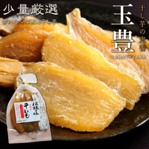 みのりの里 干し芋