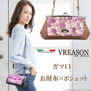ヴレアゾン（VREASON） がま口ポシェット