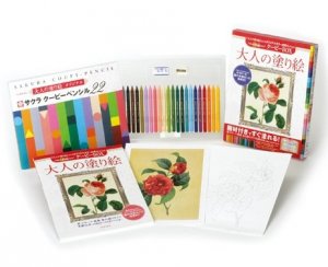 河出書房新社 大人の塗り絵