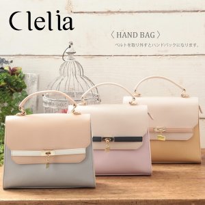 クレリア（Clelia） 3wayトートバッグ