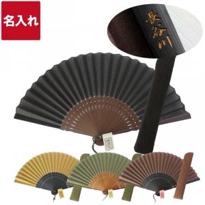 名入れギフト専門店 きざむ 扇子