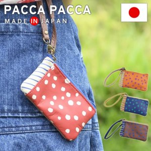 パッカパッカ（pacca pacca） パスケース