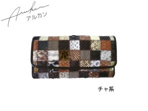 アルカン（ARUKAN） 三つ折り長財布