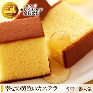 長崎心泉堂 カステラ