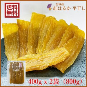 永井農業 干し芋