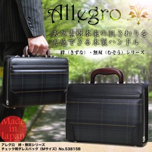 アレグロ（Allegro） 2wayショルダーバッグ