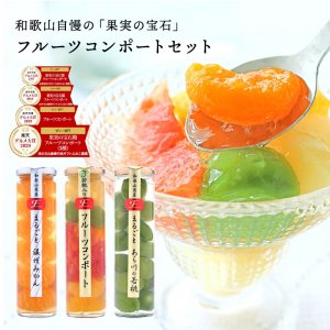 ふみこ農園 ゼリー