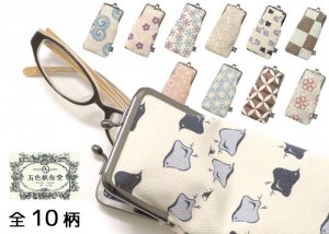 五色帆布堂 がま口メガネケース