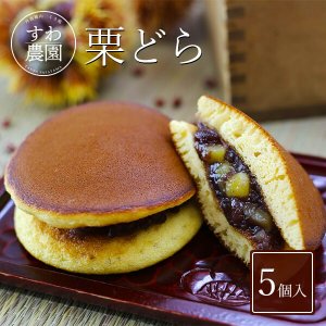 諏訪園 どら焼き