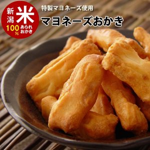 新潟米あられおかき 加藤製菓 おつまみ