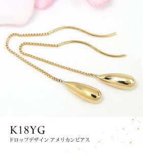 ファッションジュエリー エム（FASHION JEWELRY em） ピアス