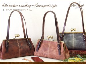 アインソフ（Ain Soph） がま口ハンドバッグ