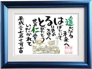 ネームインポエム