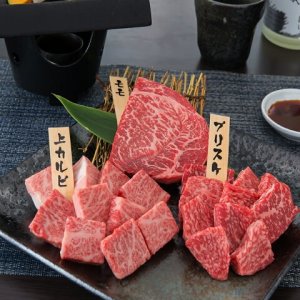 高級肉