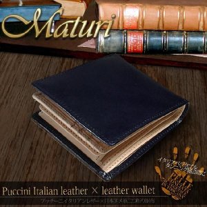マトゥーリ（Maturi） 財布