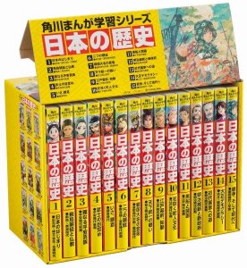 学習まんが