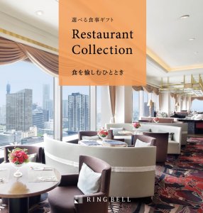 食事カタログギフト