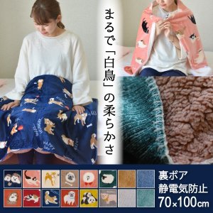 キートス（Kiitos） ひざ掛け・ブランケット