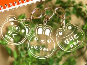 名入れキーホルダー