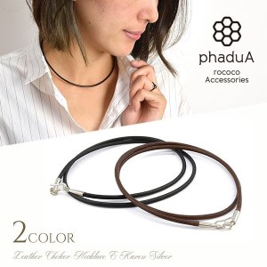 パ・ドゥア（PHADUA） ネックレス