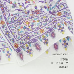 集彩苑 スカーフ