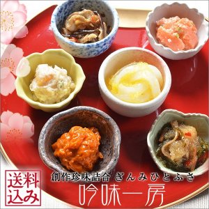 かね徳 芦屋工房 おつまみ