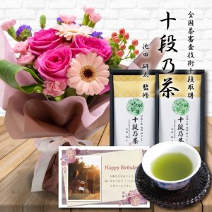 ブーケとお茶のセット