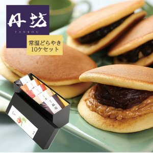 どらやき専門店 丹坊 どら焼き