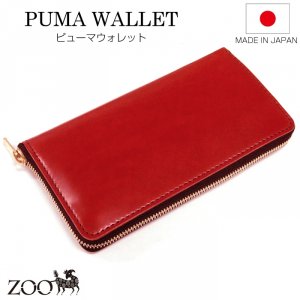 ズー（ZOO） 財布