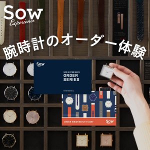 オーダーウォッチチケット