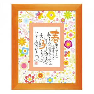 ネームインポエム