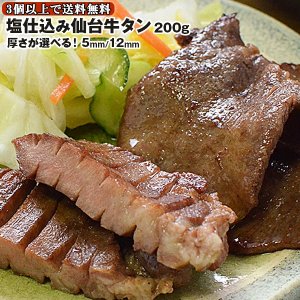 食べてっ亭 牛タン