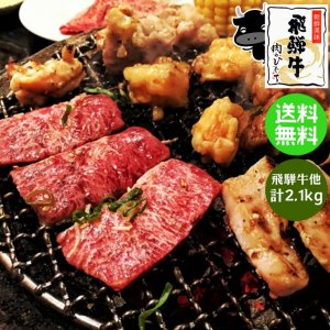 飛騨牛 肉のひぐち