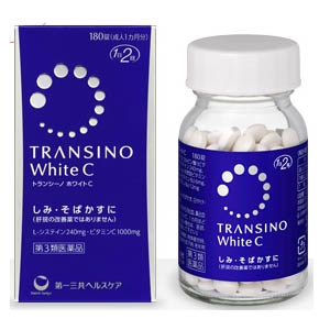 トランシーノ（TRANSINO）