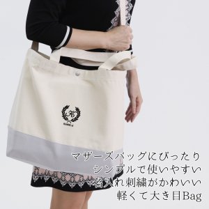 ベビーから結婚式のアルバム屋さん マザーズバッグ