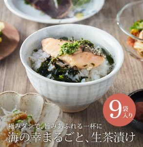 健美の里 お茶漬け