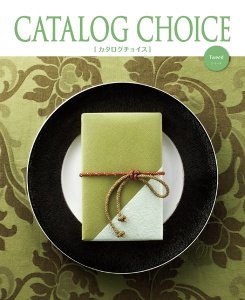 カタログギフト
