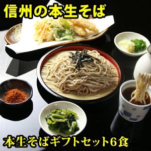 生麺工房ともの そば