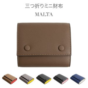 MALTA ミニ財布