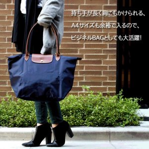 ロンシャン（LONGCHAMP） バッグ