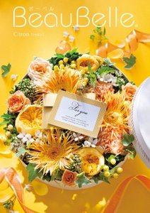 カタログギフト