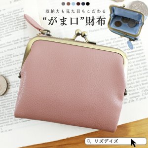 リズデイズ（LIZDAYS） 二つ折り財布