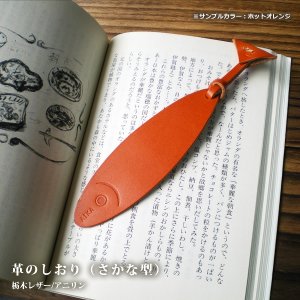 ブックマーカー