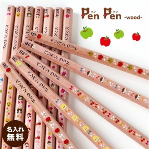 ハンコヤストア Pen Pen名入れ鉛筆