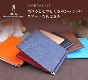ルイキ（RUIKI） 財布
